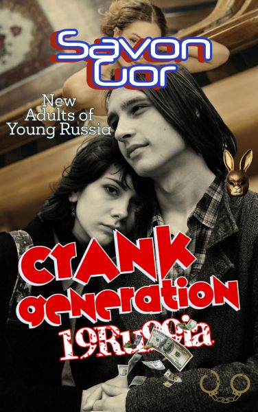 Crank Generation