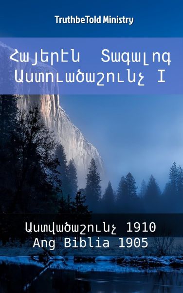 Հայերէն Տագալոգ Աստուածաշունչ I