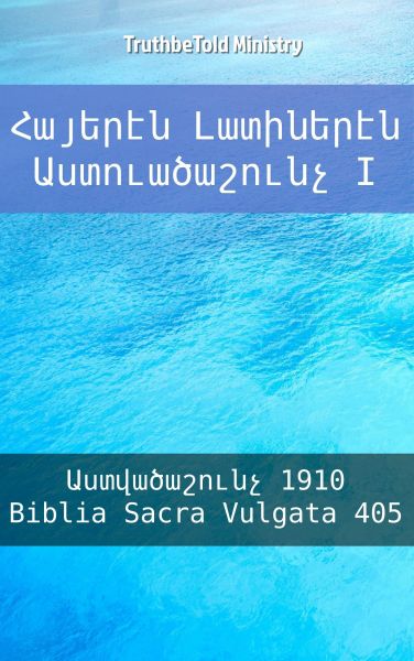 Հայերէն Լատիներէն Աստուածաշունչ I