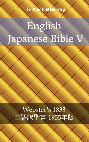 English Japanese Bible V