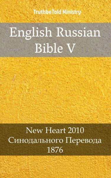 English Russian Bible V