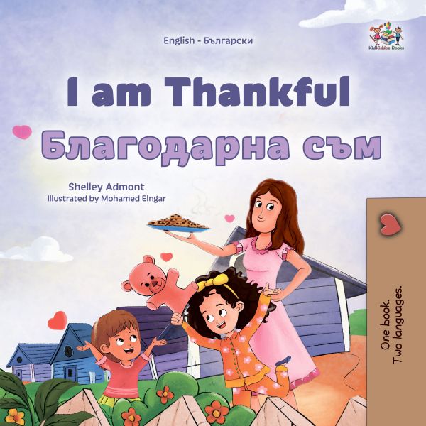 I am Thankful Благодарна съм