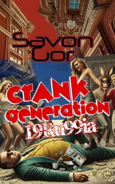 Crank Generation: 19Ru99ia