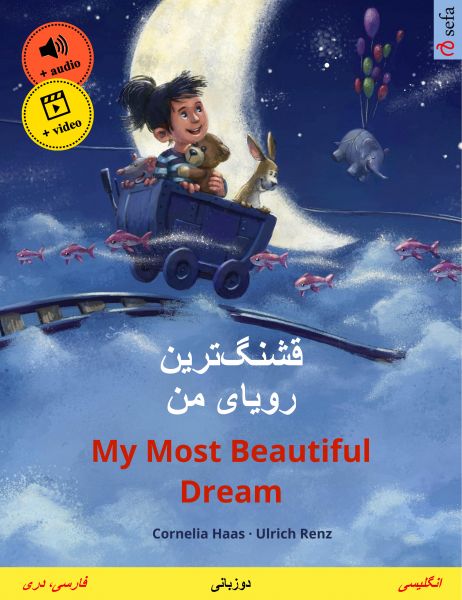 قشنگ‌ترین رویای من – My Most Beautiful Dream (فارسی، دری – انگلیسی)