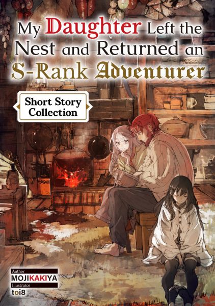 My Daughter Left the Nest and Returned an S-Rank Adventurer: Short Story Collection