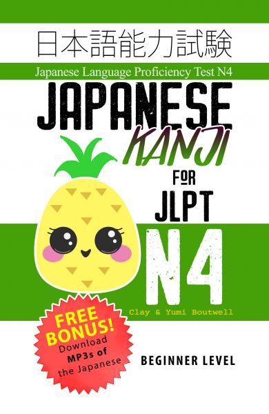 Japanese Kanji for JLPT N4