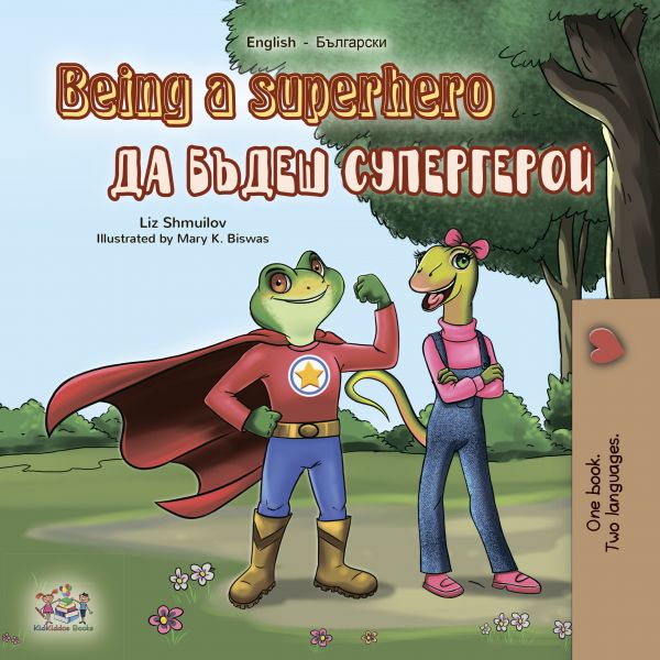 Being a Superhero (English Bulgarian Bilingual Book)