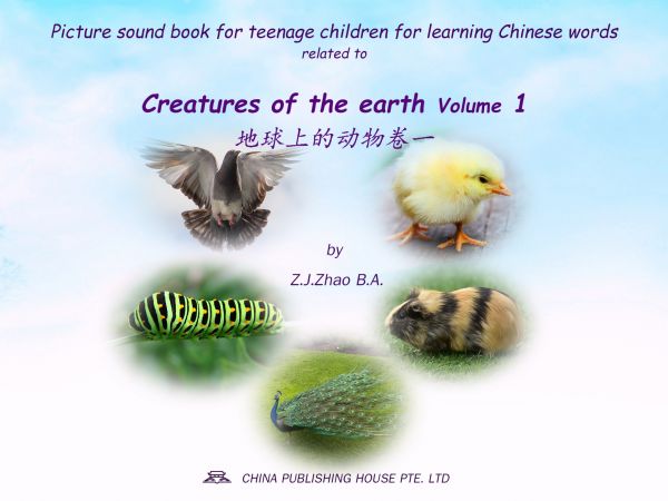 Picture sound book for teenage children for learning Chinese words related to Creatures of the earth