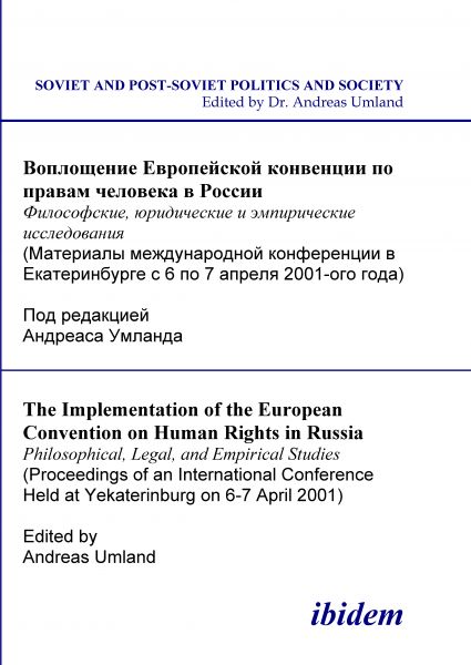 The Implementation of the European Convention on Human Rights in Russia. Philosophical, Legal, and E