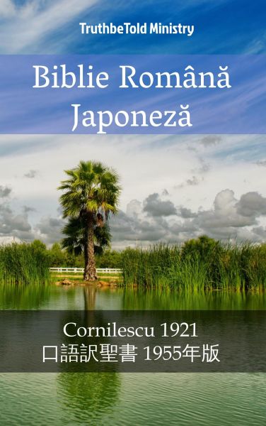 Biblie Română Japoneză