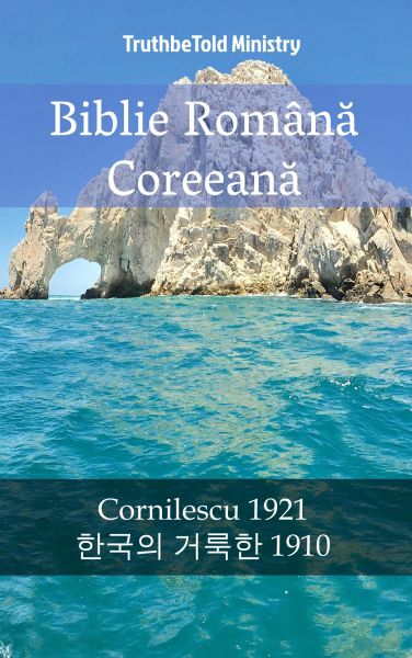 Biblie Română Coreeană