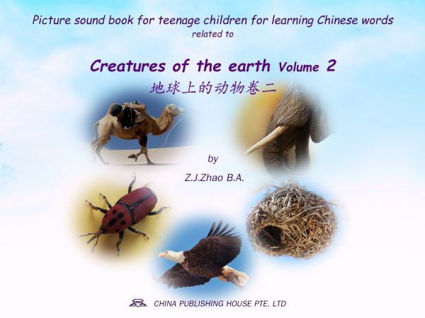 Picture sound book for teenage children for learning Chinese words related to Creatures of the earth