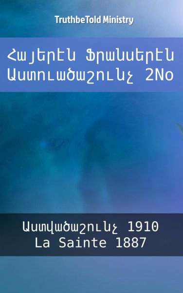 Հայերէն Ֆրանսերէն Աստուածաշունչ 2No