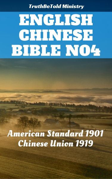 English Chinese Bible No4