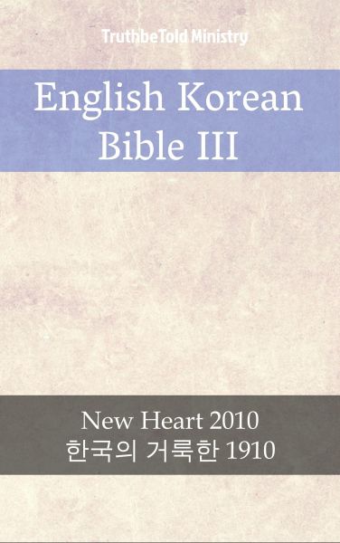 English Korean Bible III